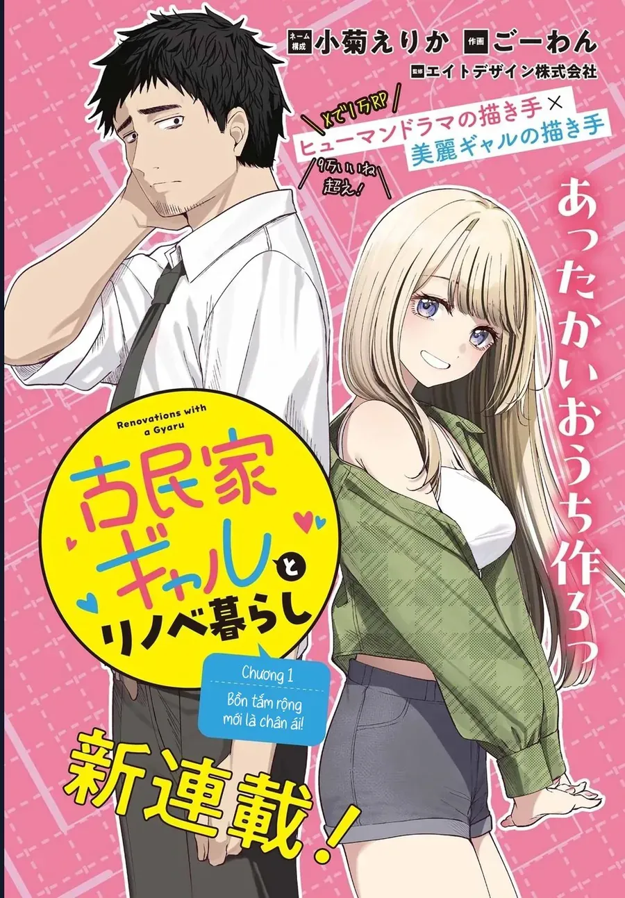 Kominka Gyaru To Renovation Gurashi Chapter 1 - Trang 3