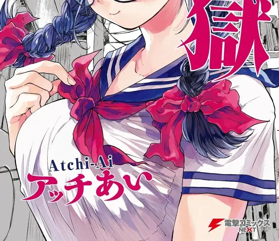 Kono Kakegae No Nai Jigoku Chapter 1 - Trang 3