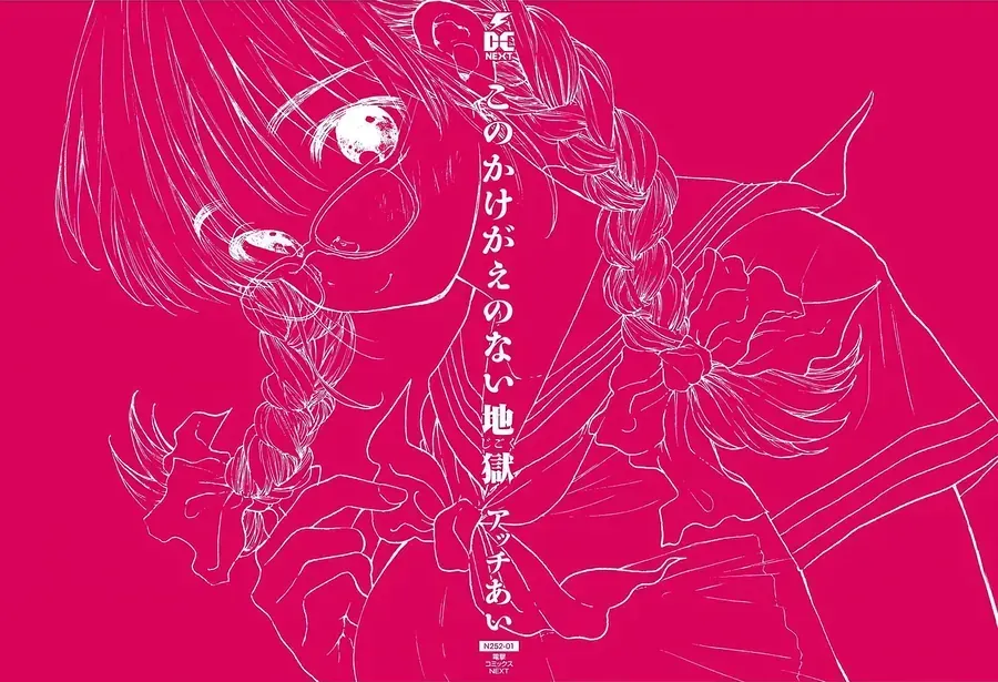 Kono Kakegae No Nai Jigoku Chapter 1 - Trang 48