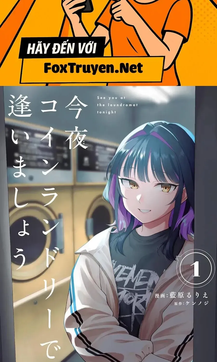Kon'ya Coin Laundry De Aimashou Chapter 1 - Trang 3