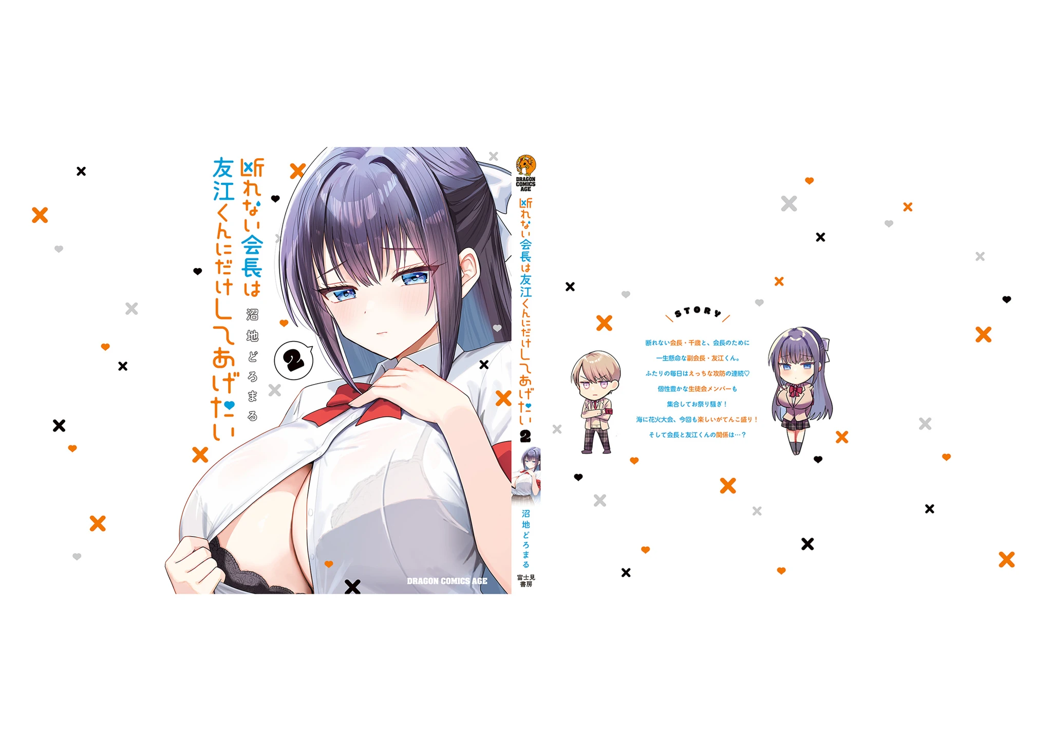 Kotowarenai Kaichou Wa Tomoe-Kun Ni Dake Shite Agetai Chapter 28.6 - Trang 11