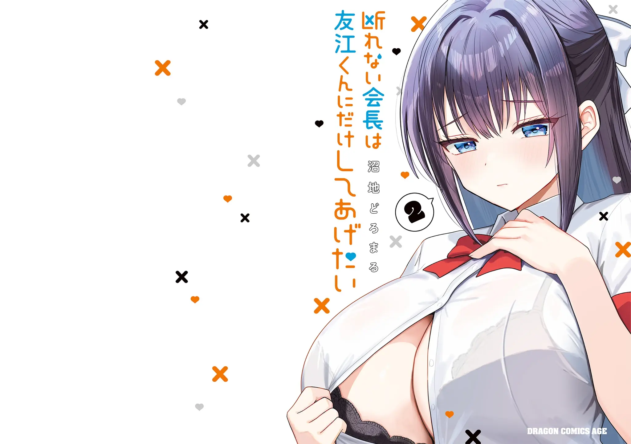 Kotowarenai Kaichou Wa Tomoe-Kun Ni Dake Shite Agetai Chapter 28.6 - Trang 3