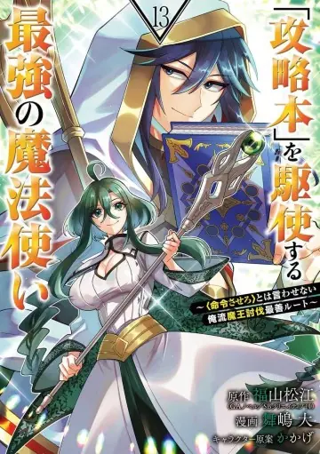 Kouryakubon Wo Kushi Suru Saikyou No Mahou Tsukai