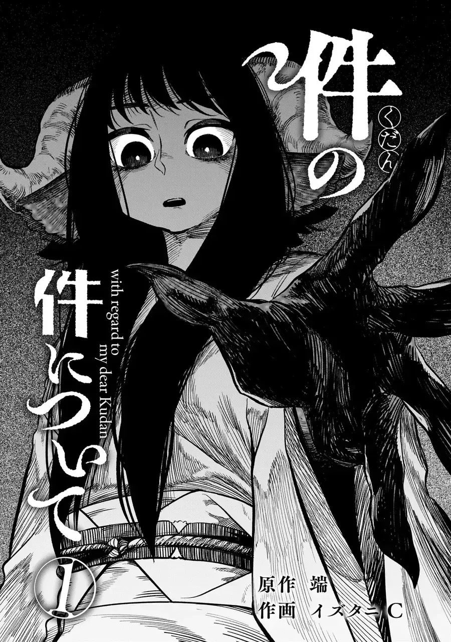Kudan No Ken Ni Tsuite Chapter 1 - Trang 4