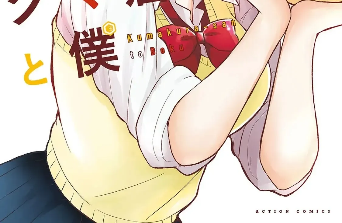 Kumakura-San To Boku Chapter 1 - Trang 3