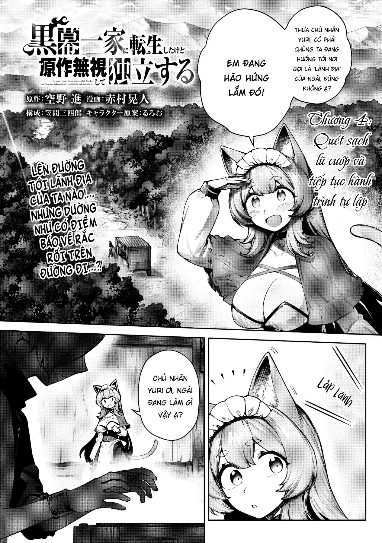 Kuromaku Ikka Ni Tensei Shita Kedo Gensaku Mushishite Dokuritsu Suru Chapter 4 - Trang 3