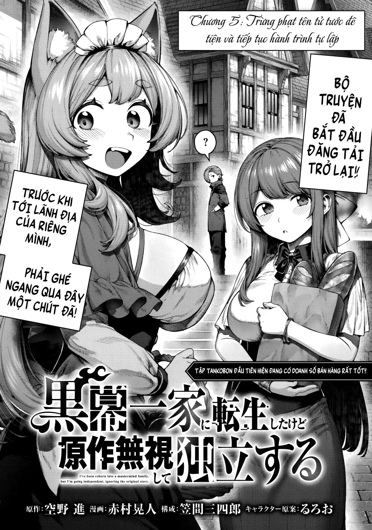 Kuromaku Ikka Ni Tensei Shita Kedo Gensaku Mushishite Dokuritsu Suru Chapter 5 - Trang 4