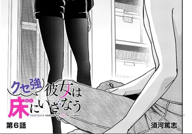 Kuse Tsuyo Kanojo Wa Toko Ni Izanau Chapter 6 - Trang 3