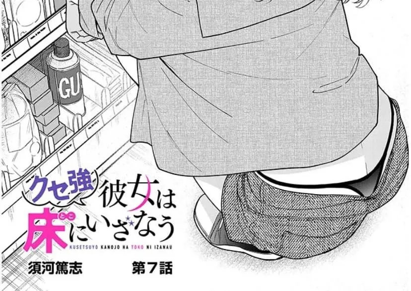 Kuse Tsuyo Kanojo Wa Toko Ni Izanau Chapter 7 - Trang 3