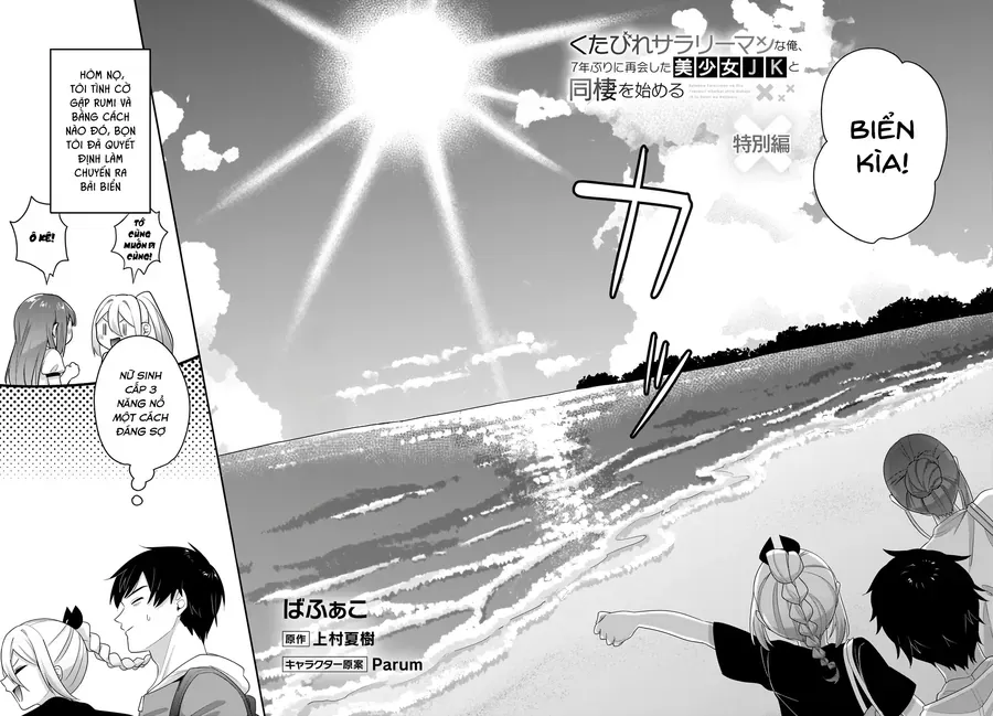 Kutabire Salarymen No Ore, 7Nenburi Ni Saikai Shita Bishoujo Jk To Dosei Wo Hajimaru Chapter 7.5 - Trang 4