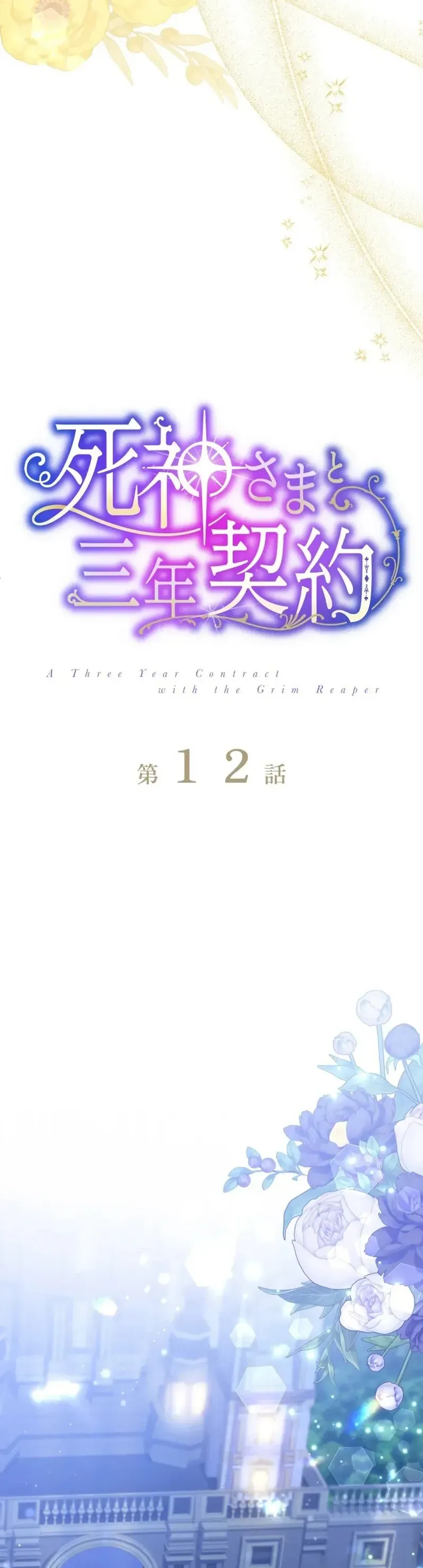 Ký Khế Ước 3 Năm Với Thần Chết Chapter 12 - Trang 13