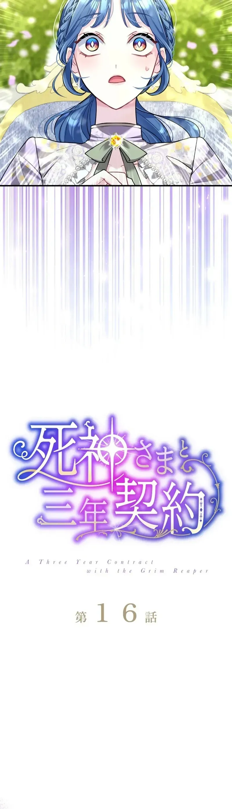 Ký Khế Ước 3 Năm Với Thần Chết Chapter 16 - Trang 5