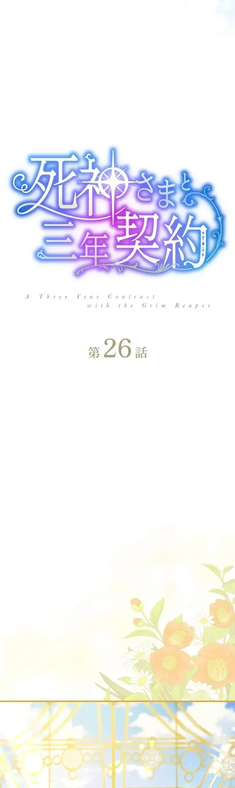 Ký Khế Ước 3 Năm Với Thần Chết Chapter 26 - Trang 13
