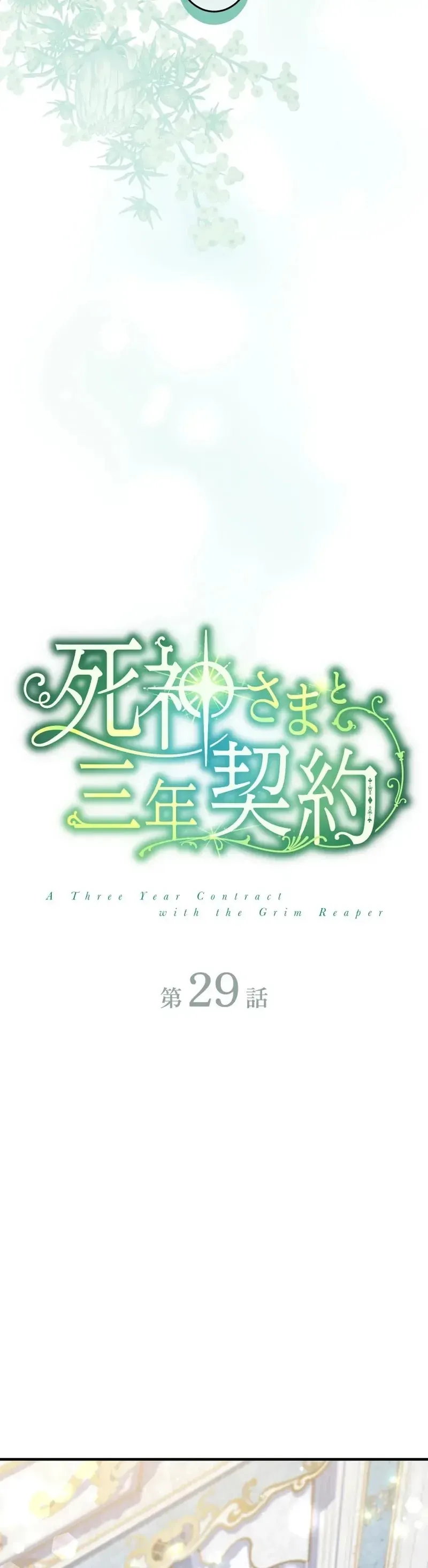 Ký Khế Ước 3 Năm Với Thần Chết Chapter 29 - Trang 9