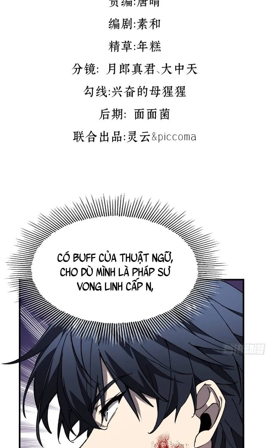 Kỹ Năng Không Cần Thời Gian Hồi Chiêu? Ta Hóa Thân Thành Thiên Tai Vong Linh! Chapter 3 - Trang 7