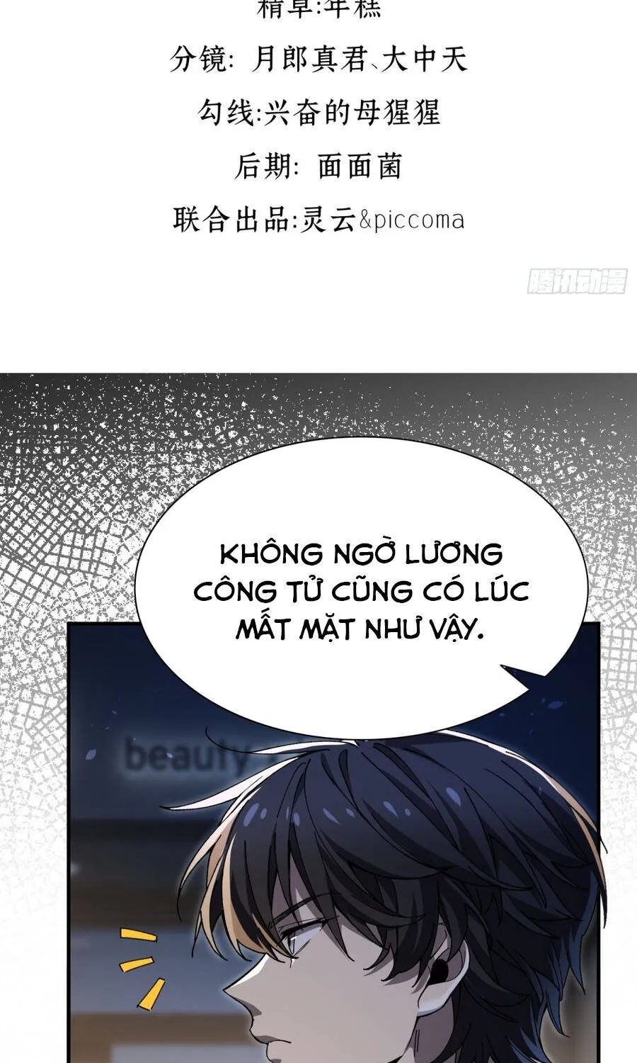 Kỹ Năng Không Cần Thời Gian Hồi Chiêu? Ta Hóa Thân Thành Thiên Tai Vong Linh! Chapter 5 - Trang 7