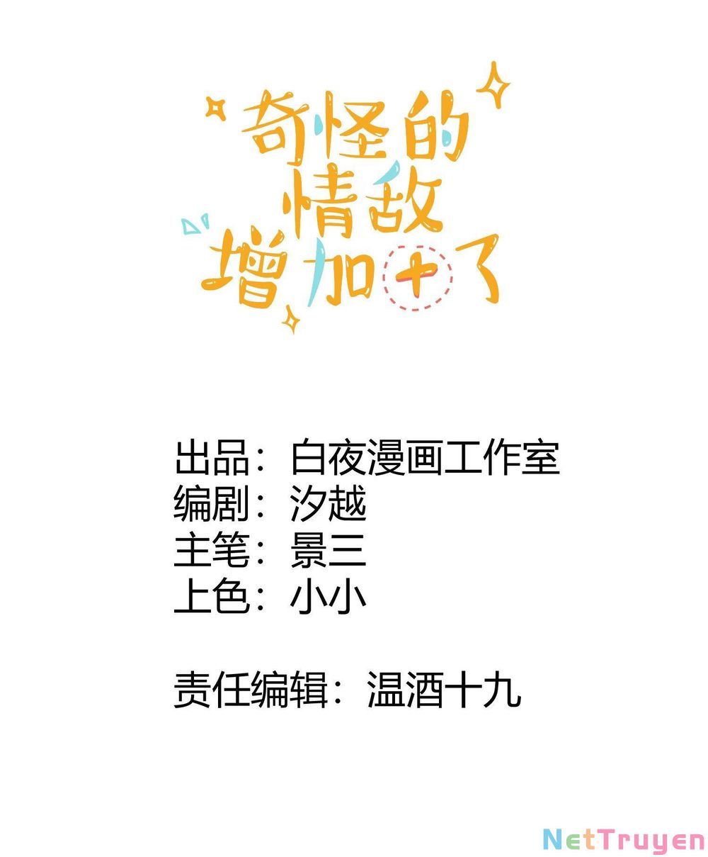 Kỳ Quái Tình Địch Lại Tăng Rồi Chapter 18 - Trang 5