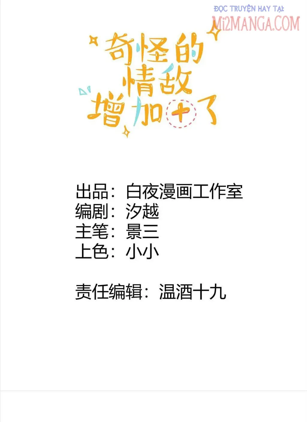Kỳ Quái Tình Địch Lại Tăng Rồi Chapter 25 - Trang 3