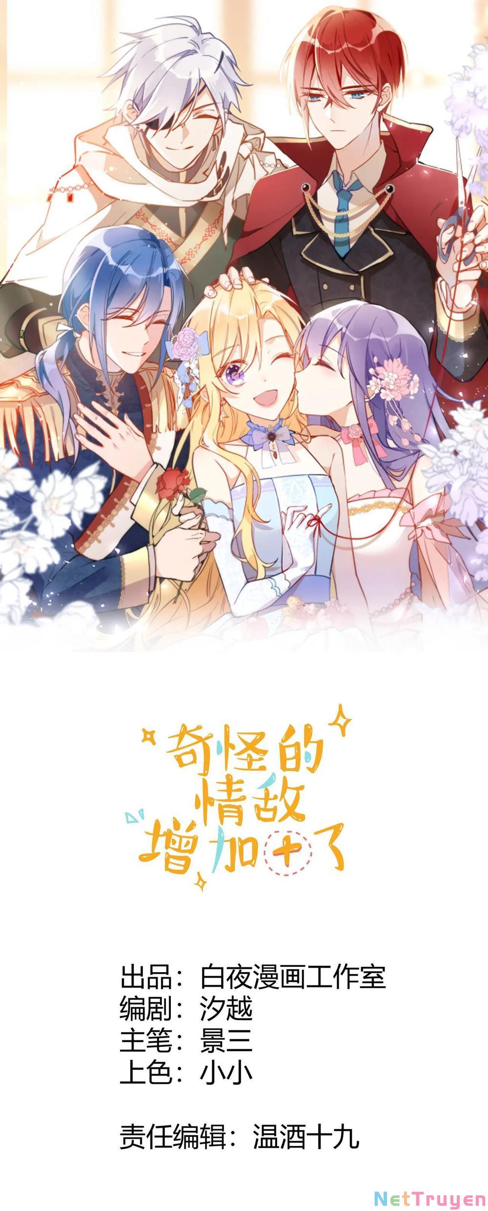 Kỳ Quái Tình Địch Lại Tăng Rồi Chapter 27 - Trang 2