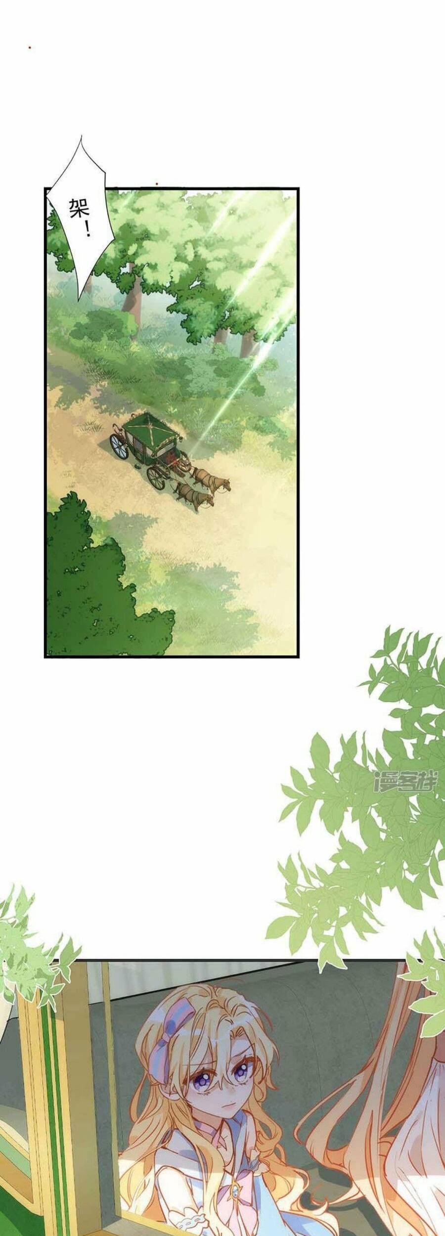 Kỳ Quái Tình Địch Lại Tăng Rồi Chapter 57 - Trang 3
