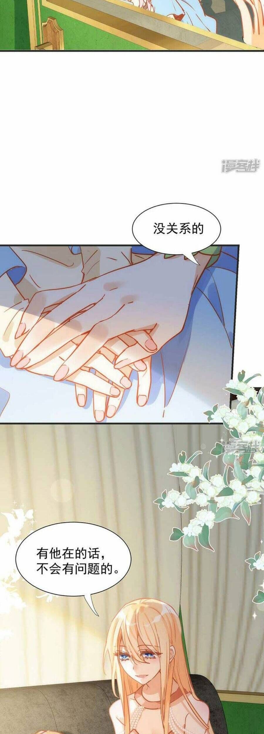 Kỳ Quái Tình Địch Lại Tăng Rồi Chapter 57 - Trang 4