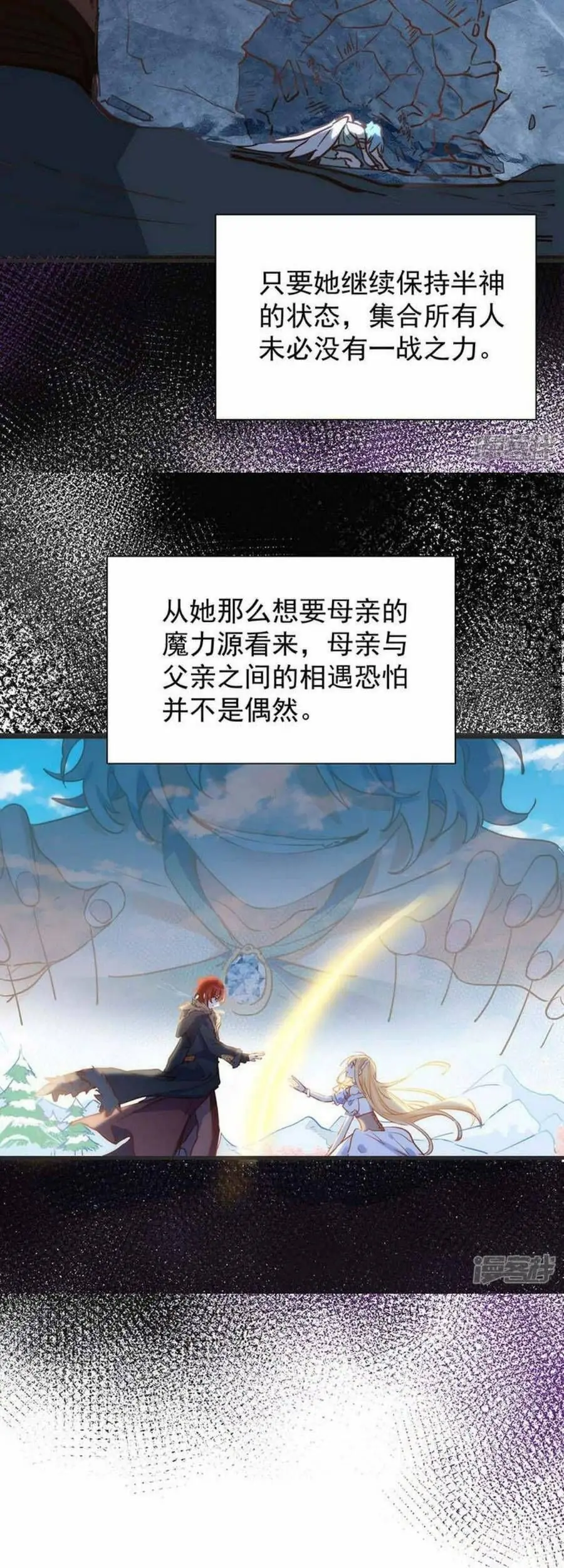 Kỳ Quái Tình Địch Lại Tăng Rồi Chapter 57 - Trang 7