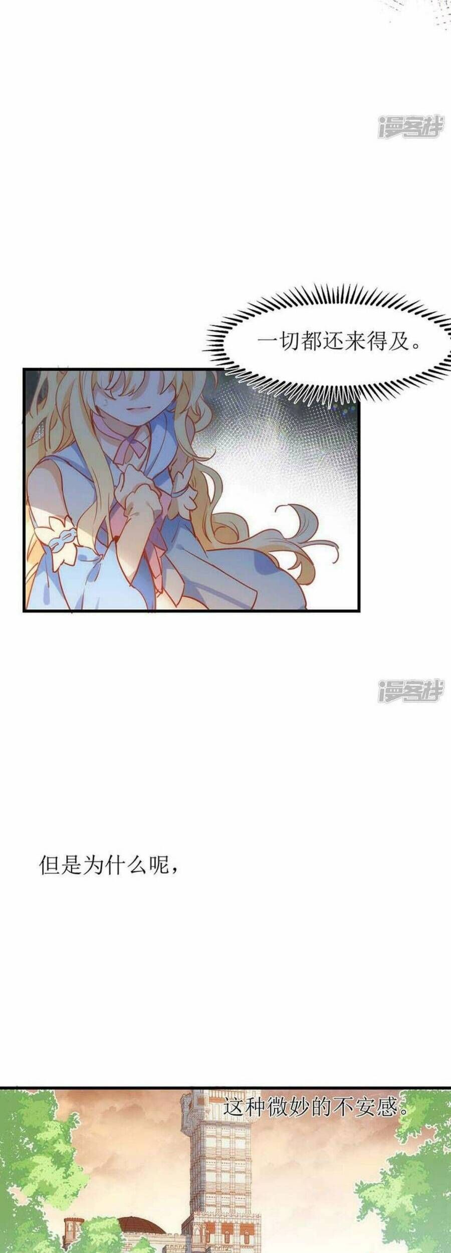 Kỳ Quái Tình Địch Lại Tăng Rồi Chapter 57 - Trang 8