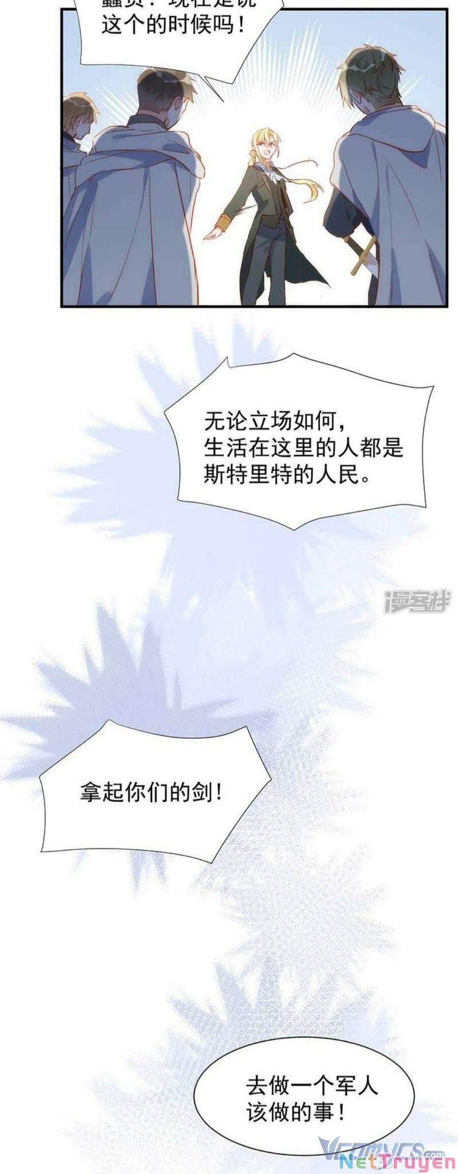 Kỳ Quái Tình Địch Lại Tăng Rồi Chapter 58 - Trang 17
