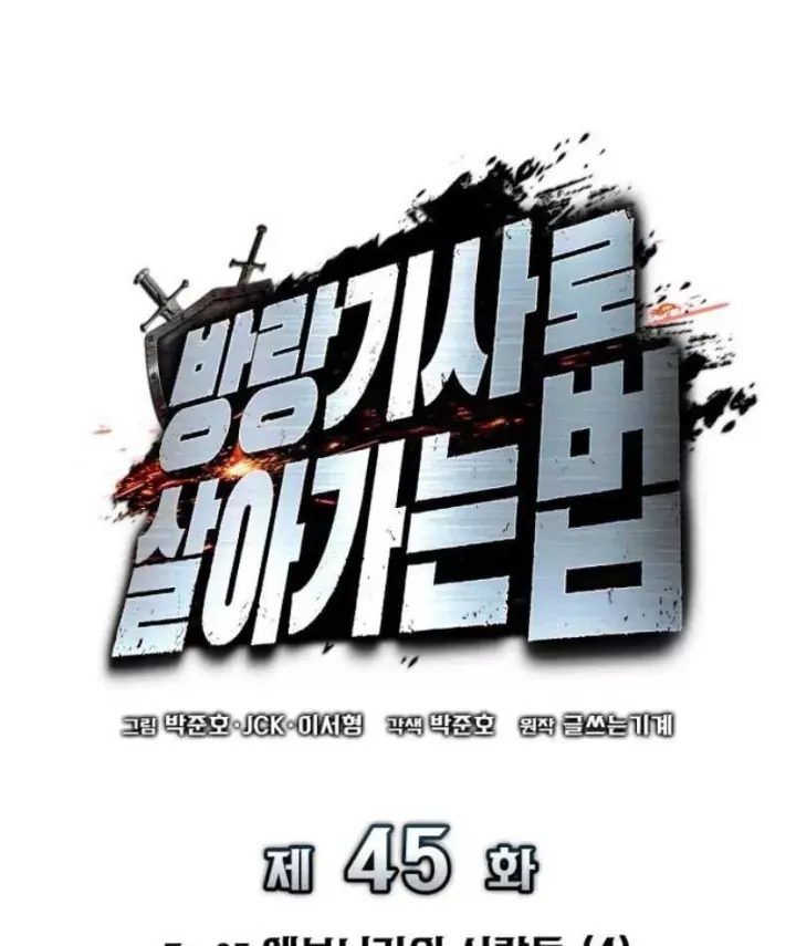Kỵ Sĩ Lang Thang Chapter 45 - Trang 19
