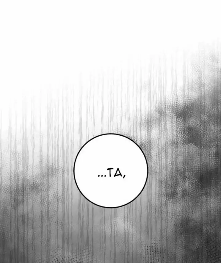 Kỵ Sĩ Lang Thang Chapter 51 - Trang 25