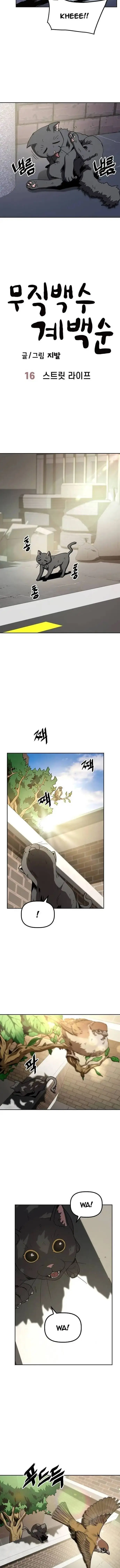 Kye Baek Soon Thất Nghiệp Chapter 16 - Trang 4