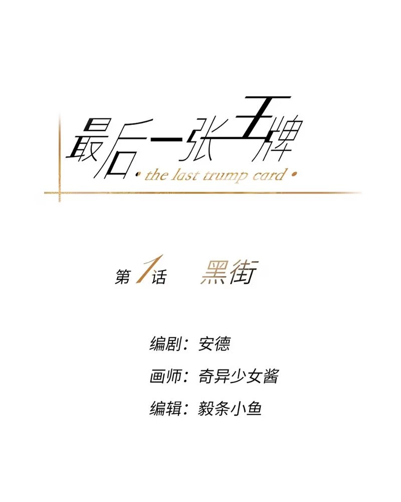Lá Bài Định Mệnh Chapter 2 - Trang 23