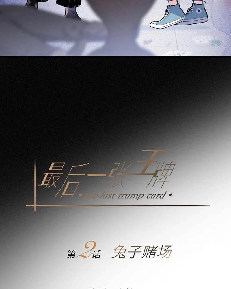 Lá Bài Định Mệnh Chapter 3 - Trang 11