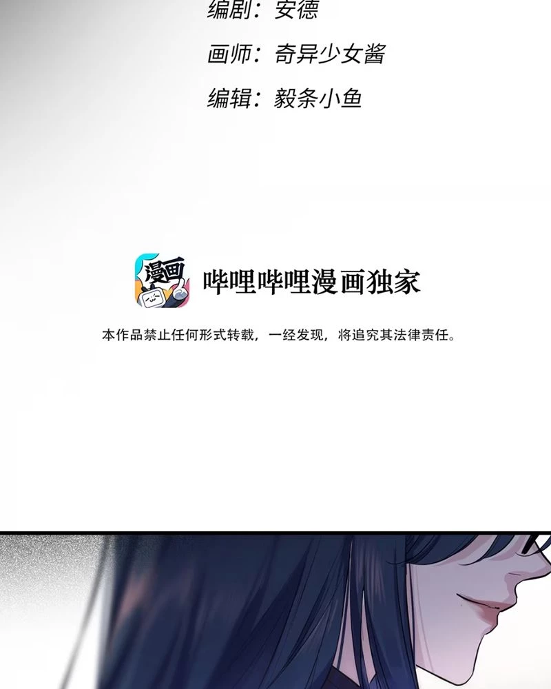 Lá Bài Định Mệnh Chapter 3 - Trang 12