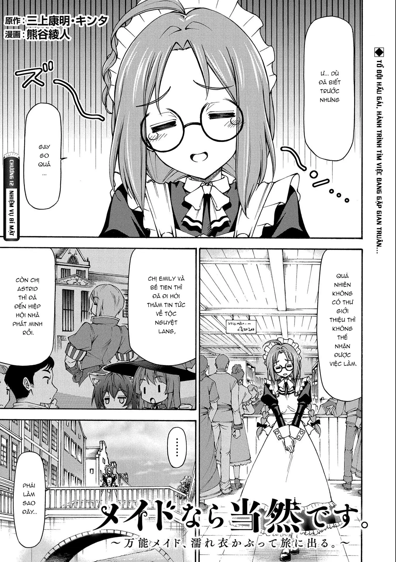 Là Một Hầu Gái, Đây Là Chuyện Đương Nhiên Ạ. Chapter 12 - Trang 3