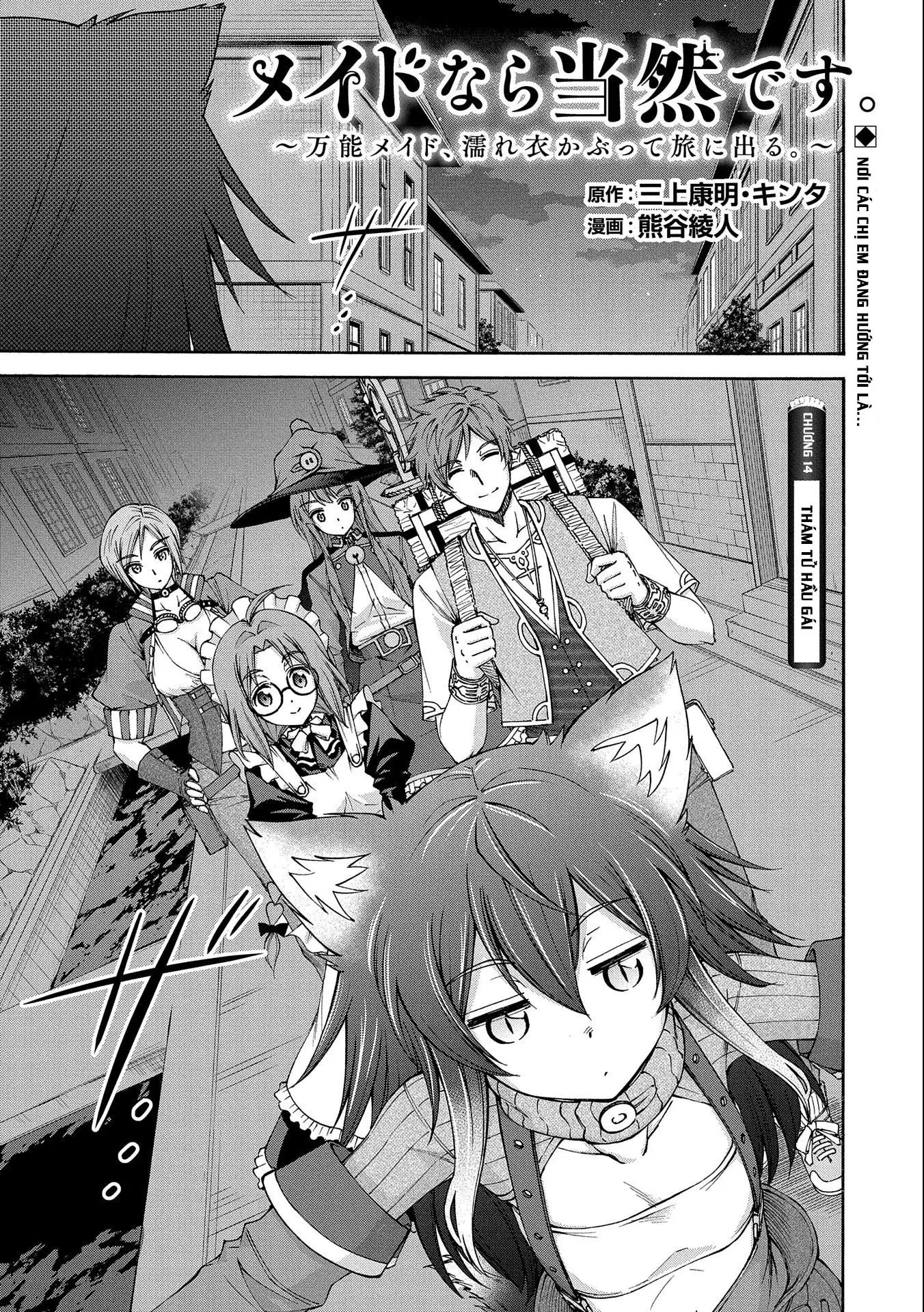Là Một Hầu Gái, Đây Là Chuyện Đương Nhiên Ạ. Chapter 14 - Trang 3