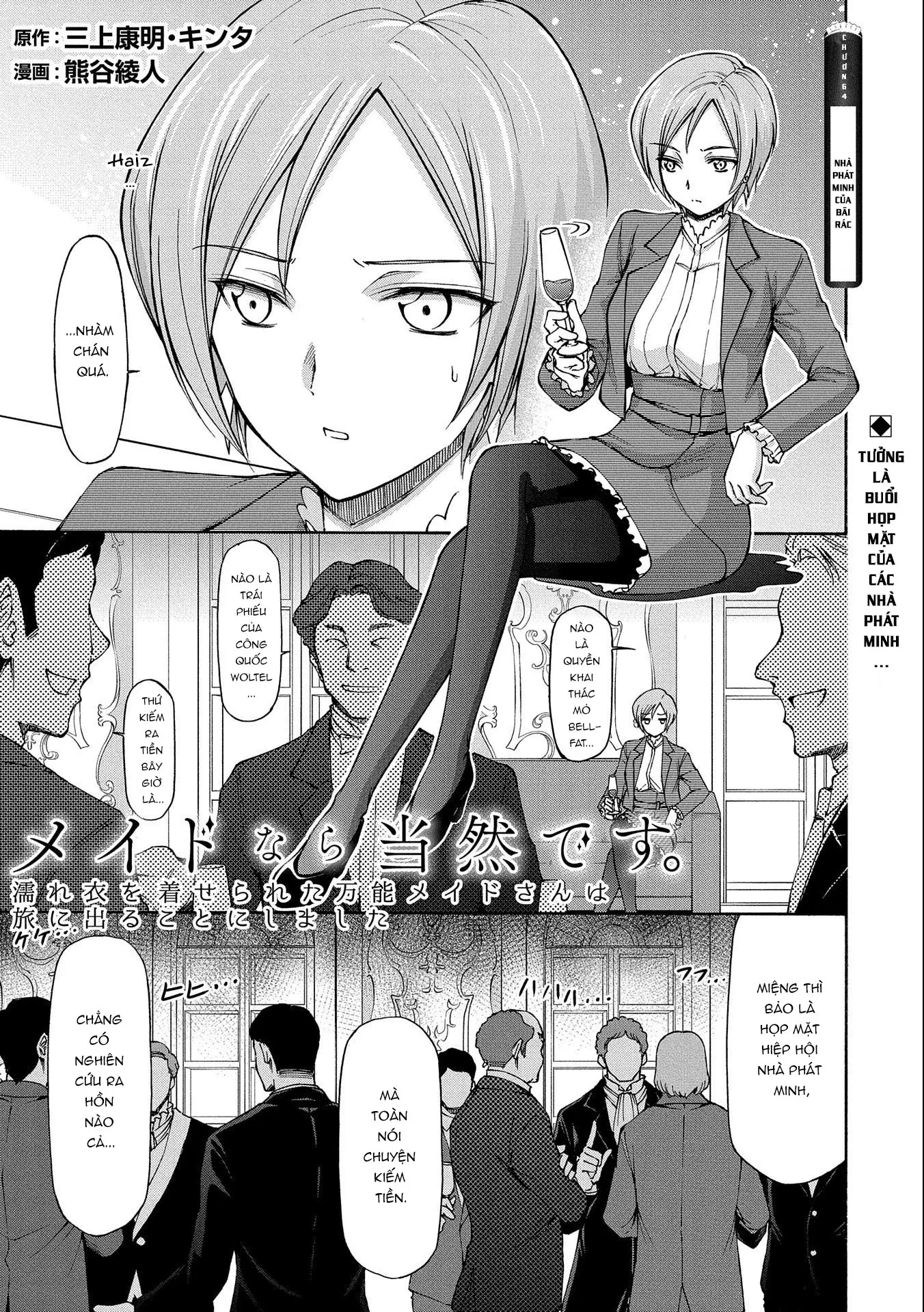 Là Một Hầu Gái, Đây Là Chuyện Đương Nhiên Ạ. Chapter 4 - Trang 3
