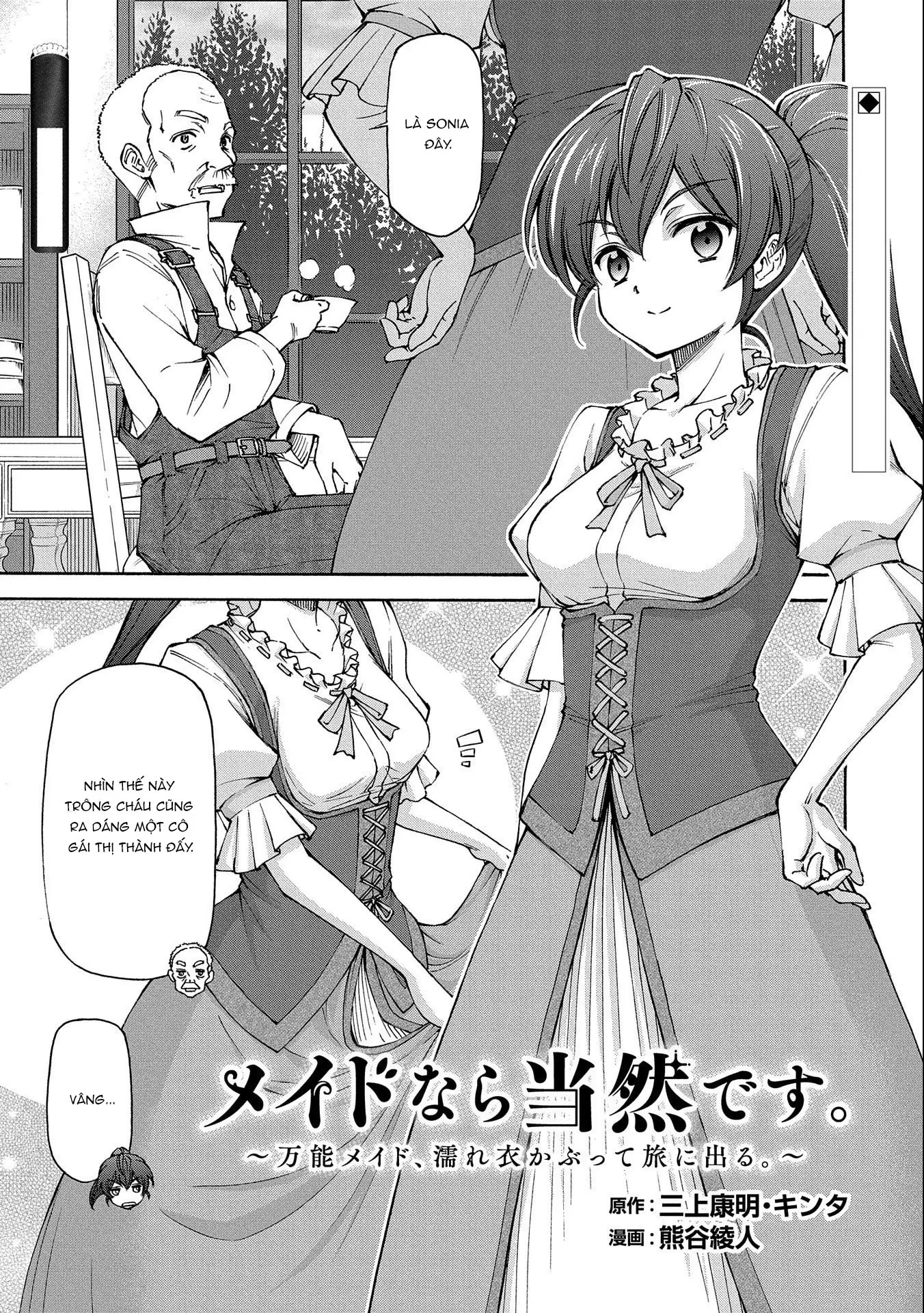 Là Một Hầu Gái, Đây Là Chuyện Đương Nhiên Ạ. Chapter 9 - Trang 3