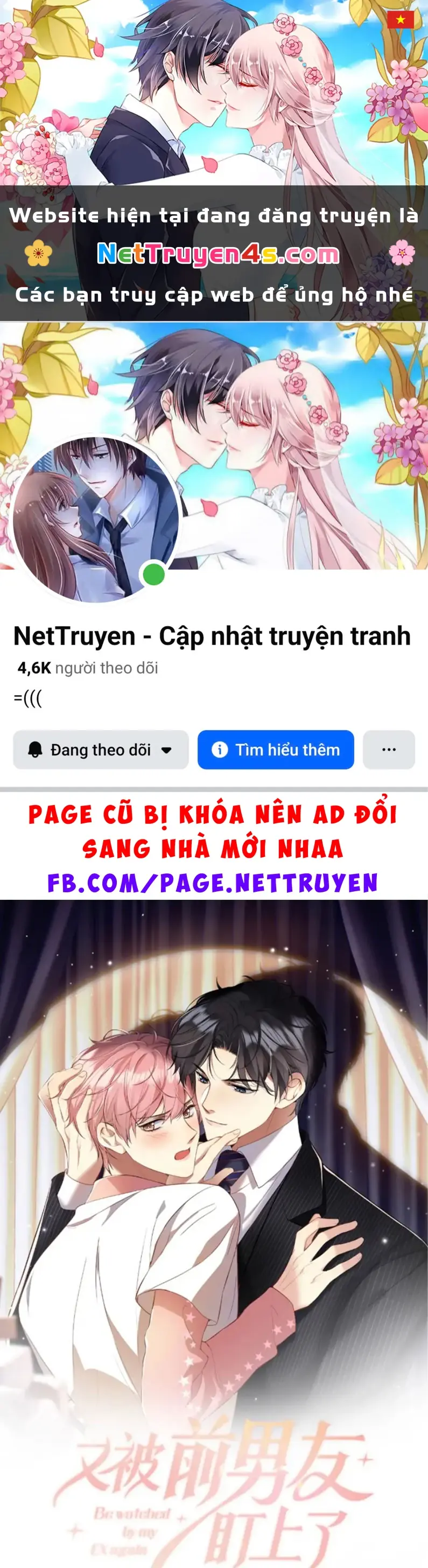 Lại Bị Bạn Trai Cũ Nhắm Đến Rồi Chapter 105 - Trang 2