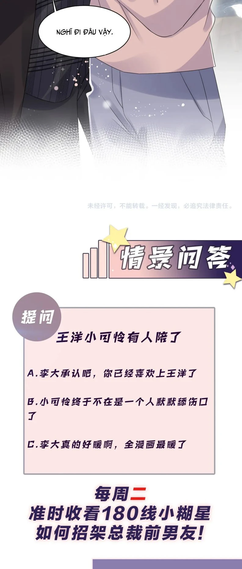 Lại Bị Bạn Trai Cũ Nhắm Đến Rồi Chapter 108 - Trang 34