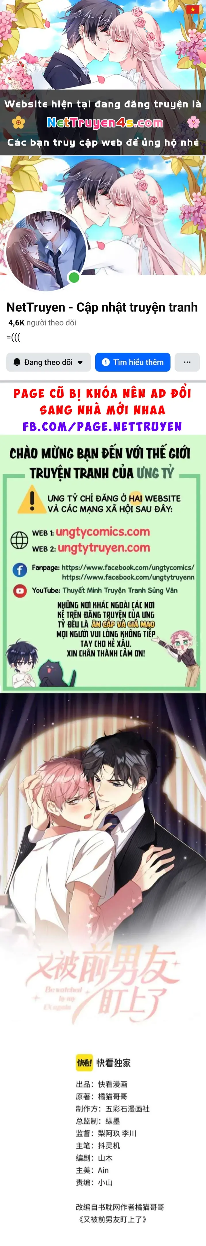 Lại Bị Bạn Trai Cũ Nhắm Đến Rồi Chapter 113 - Trang 2