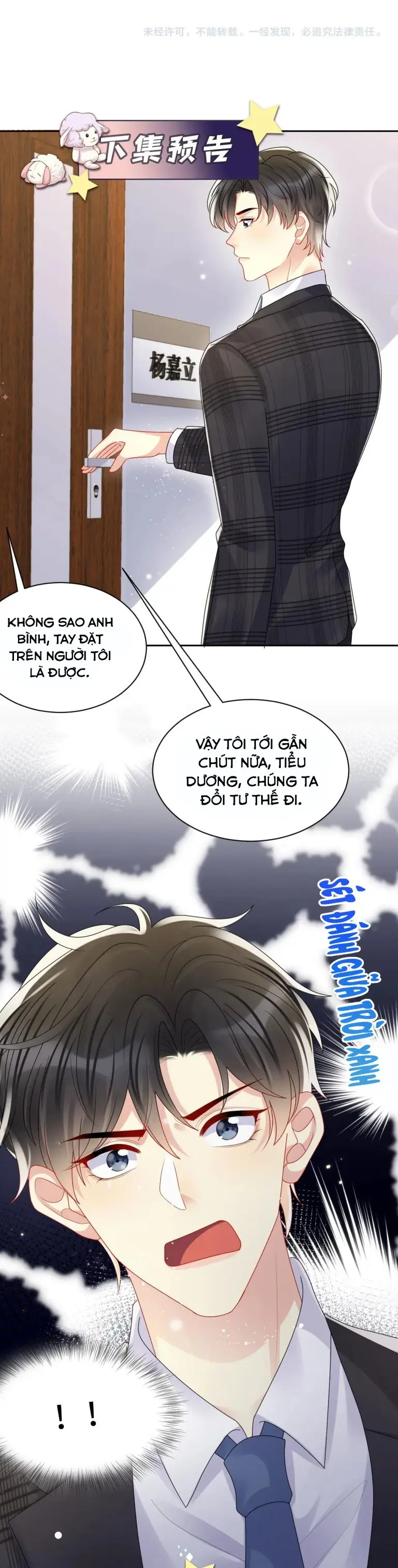 Lại Bị Bạn Trai Cũ Nhắm Đến Rồi Chapter 121 - Trang 18