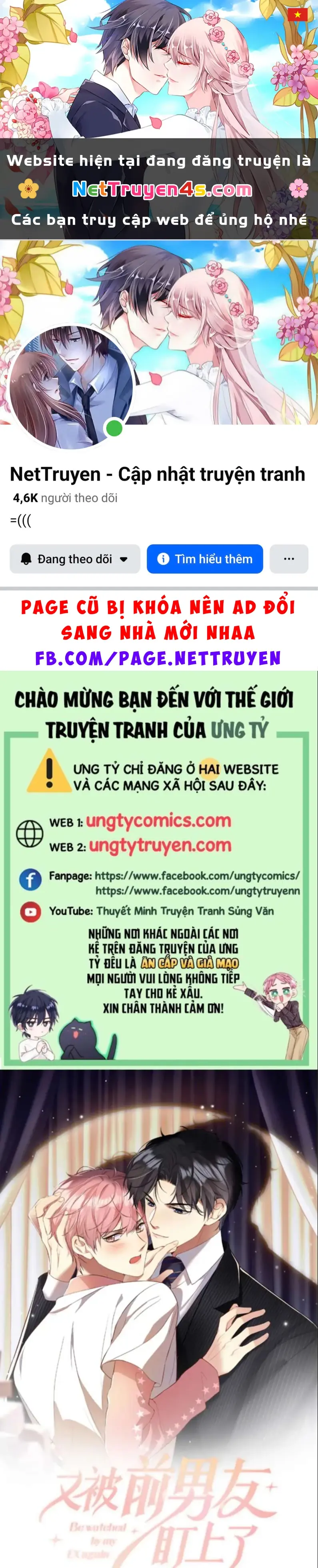 Lại Bị Bạn Trai Cũ Nhắm Đến Rồi Chapter 123 - Trang 2