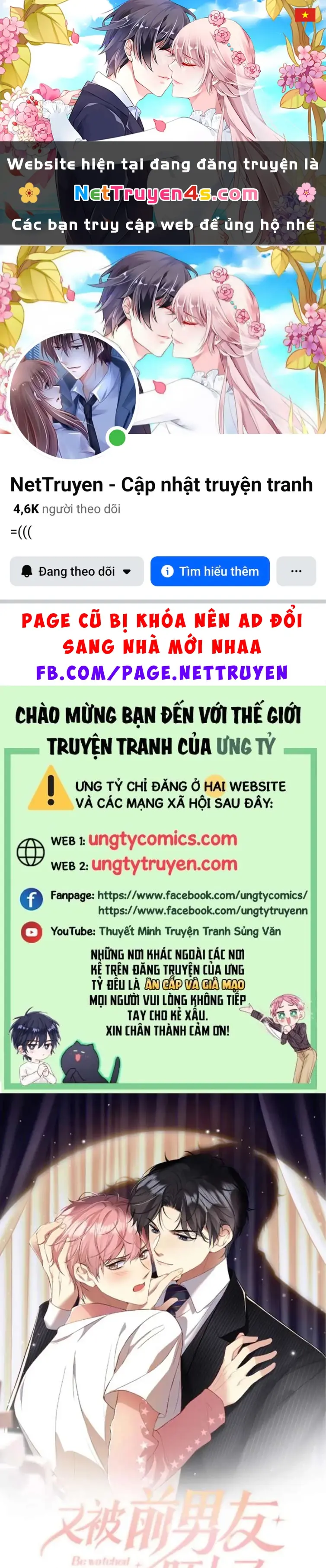 Lại Bị Bạn Trai Cũ Nhắm Đến Rồi Chapter 125 - Trang 2