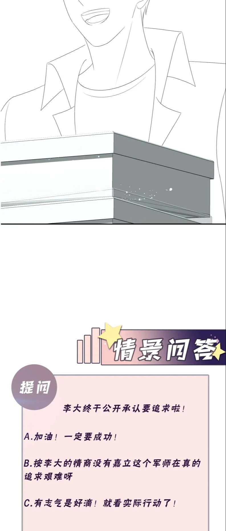 Lại Bị Bạn Trai Cũ Nhắm Đến Rồi Chapter 126 - Trang 29