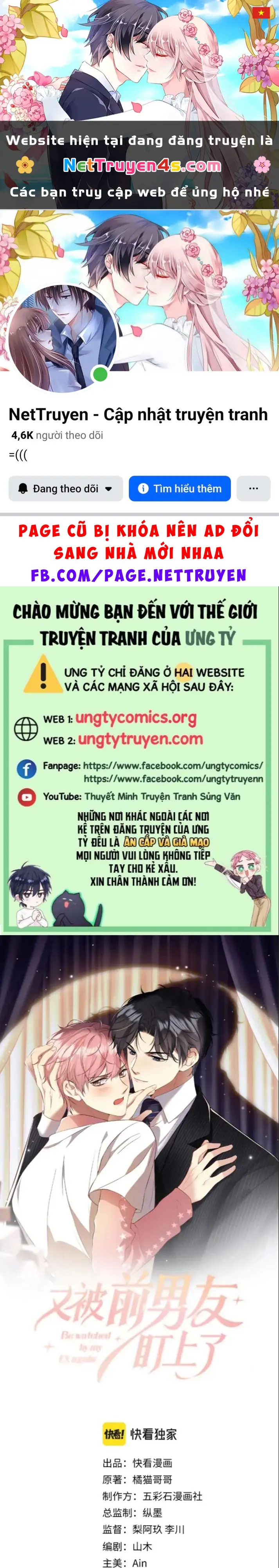 Lại Bị Bạn Trai Cũ Nhắm Đến Rồi Chapter 128 - Trang 2