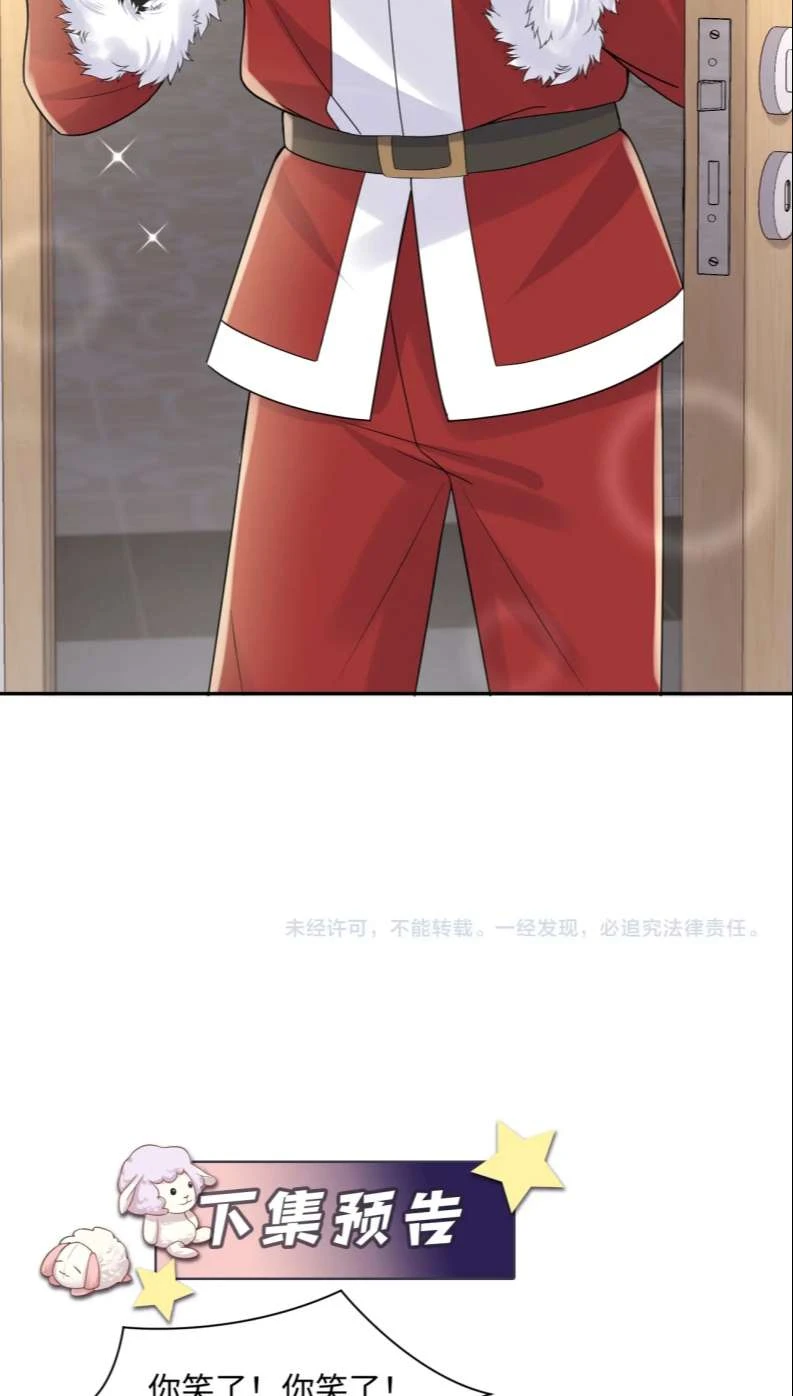 Lại Bị Bạn Trai Cũ Nhắm Đến Rồi Chapter 136 - Trang 30