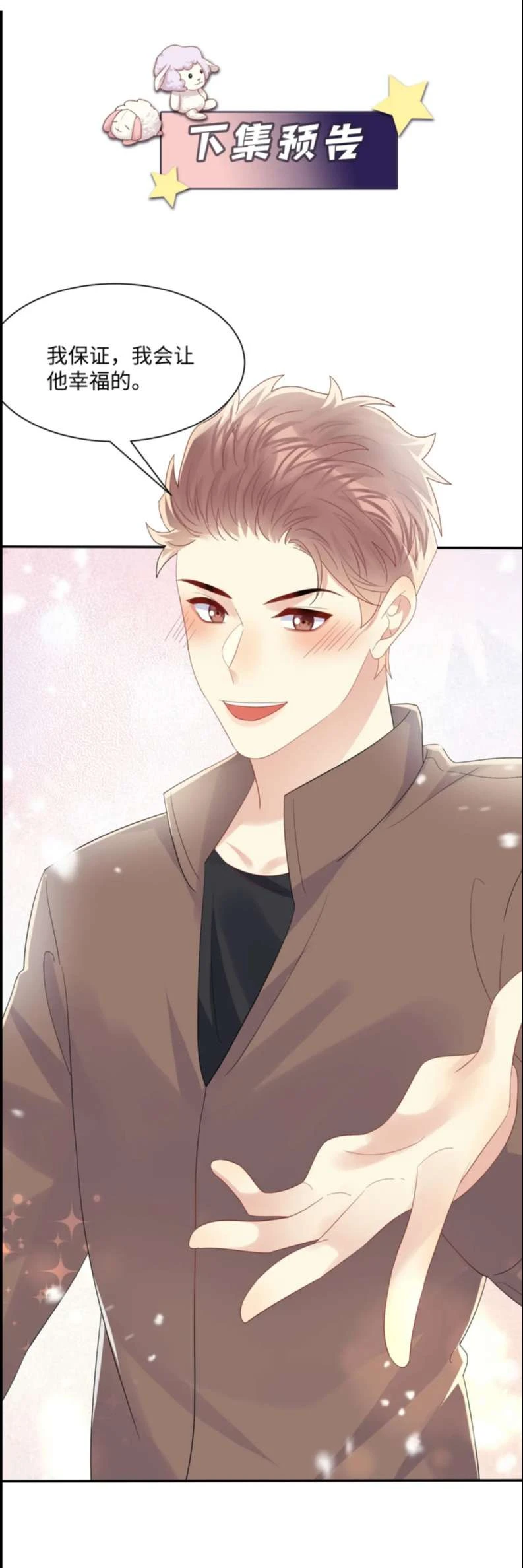 Lại Bị Bạn Trai Cũ Nhắm Đến Rồi Chapter 137 - Trang 31