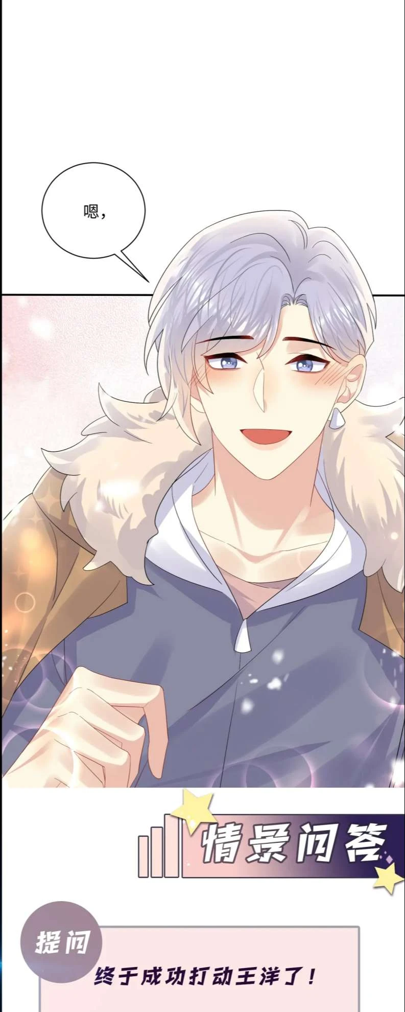 Lại Bị Bạn Trai Cũ Nhắm Đến Rồi Chapter 137 - Trang 32