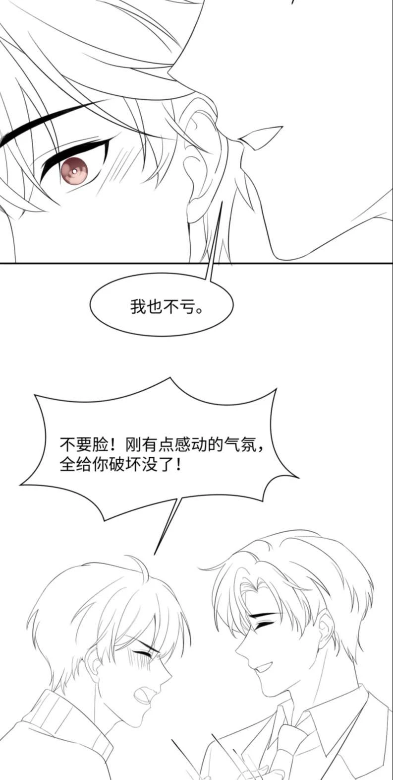 Lại Bị Bạn Trai Cũ Nhắm Đến Rồi Chapter 138 - Trang 29